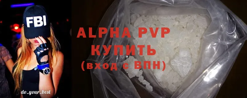 Alfa_PVP Crystall  где можно купить   Полысаево 