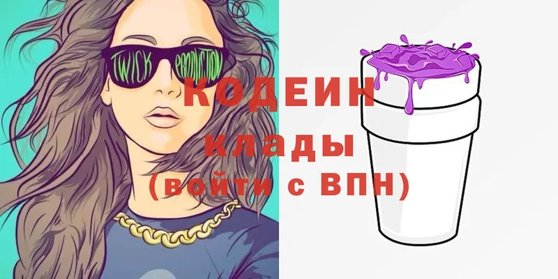 Кодеиновый сироп Lean напиток Lean (лин)  где продают   Полысаево 