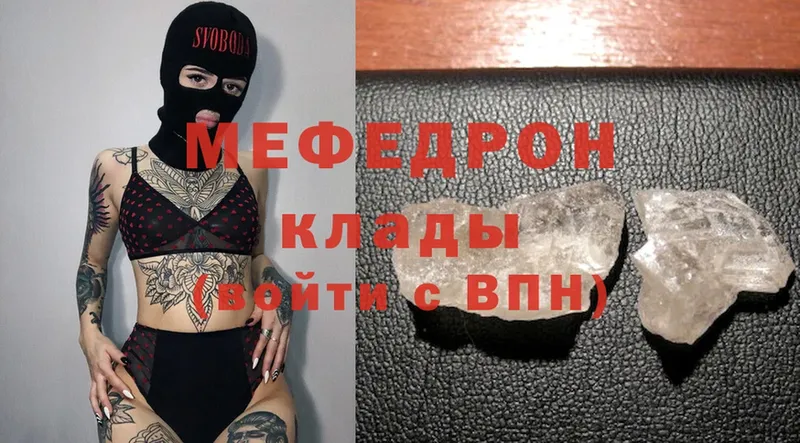 МЯУ-МЯУ mephedrone  блэк спрут   Полысаево 